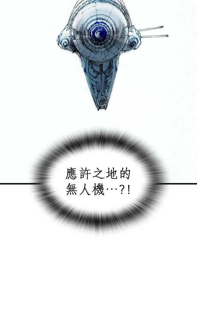 [第13话] 应许之地 仇恨者 第27页