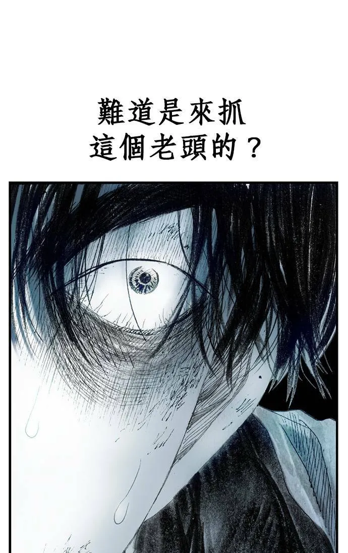 [第13话] 应许之地 仇恨者 第28页
