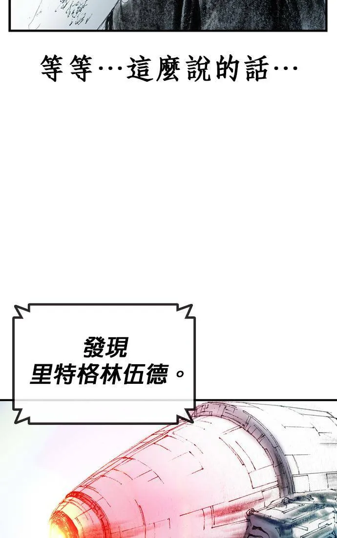 [第13话] 应许之地 仇恨者 第29页