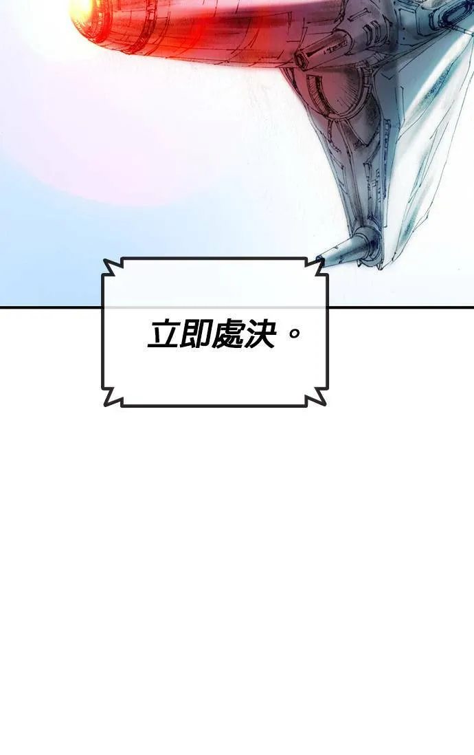 [第13话] 应许之地 仇恨者 第30页