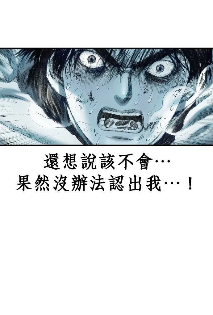 [第13话] 应许之地 仇恨者 第34页