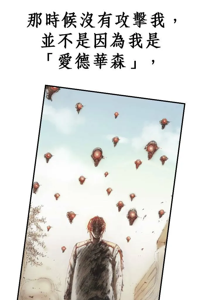 [第13话] 应许之地 仇恨者 第35页
