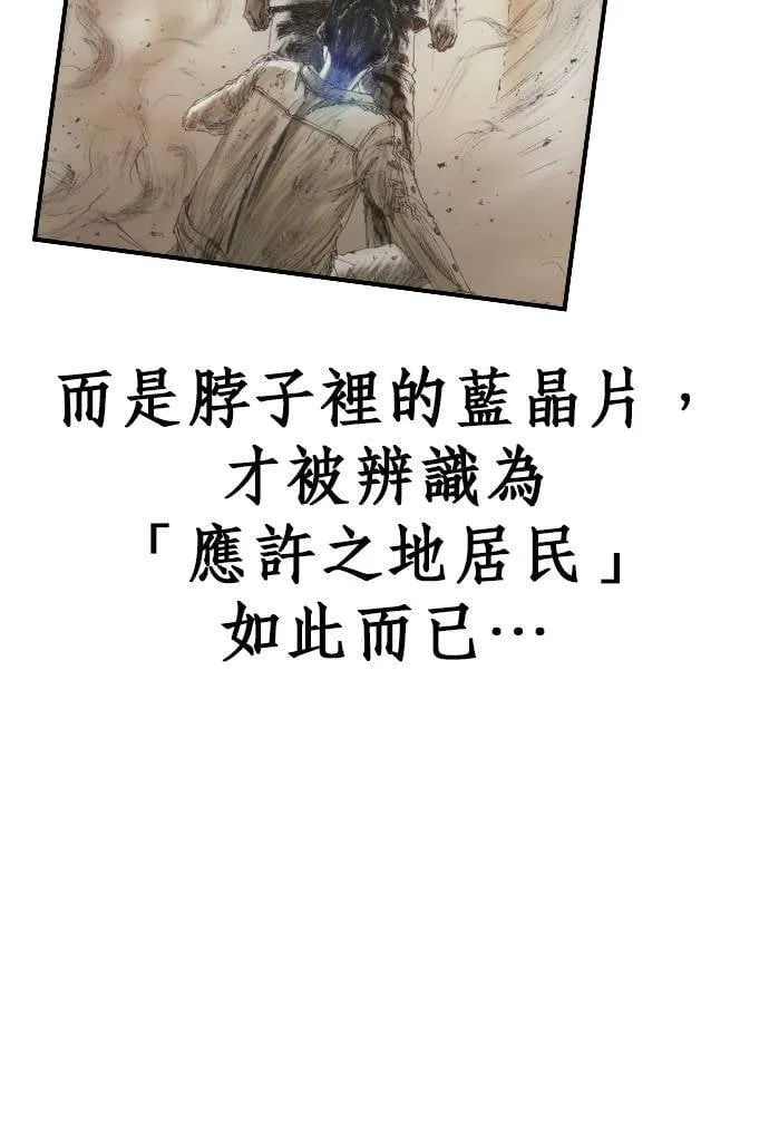 [第13话] 应许之地 仇恨者 第36页