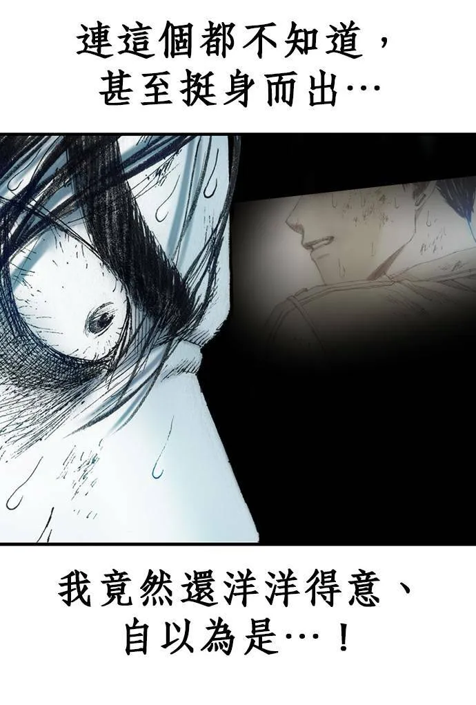 [第13话] 应许之地 仇恨者 第37页