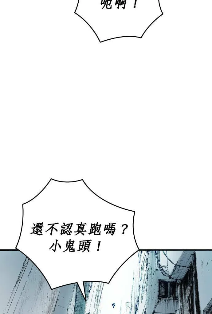 [第13话] 应许之地 仇恨者 第41页