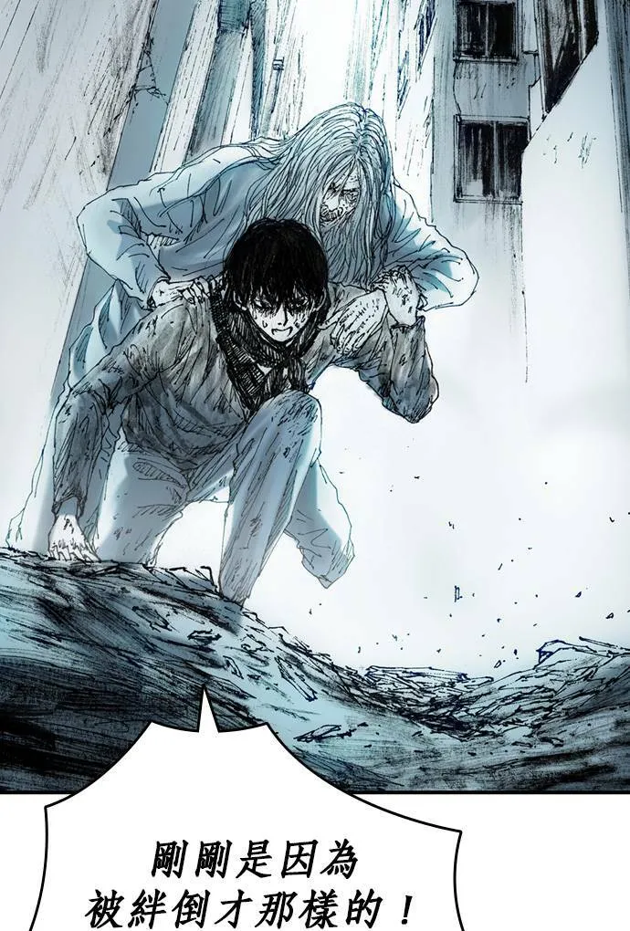[第13话] 应许之地 仇恨者 第42页