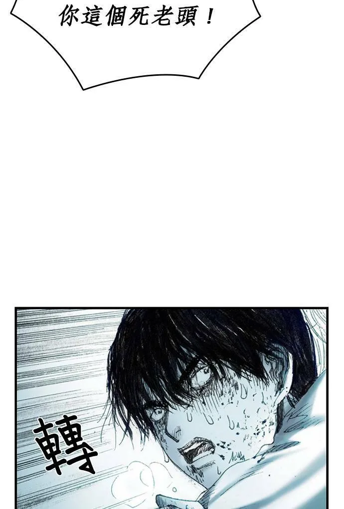 [第13话] 应许之地 仇恨者 第43页