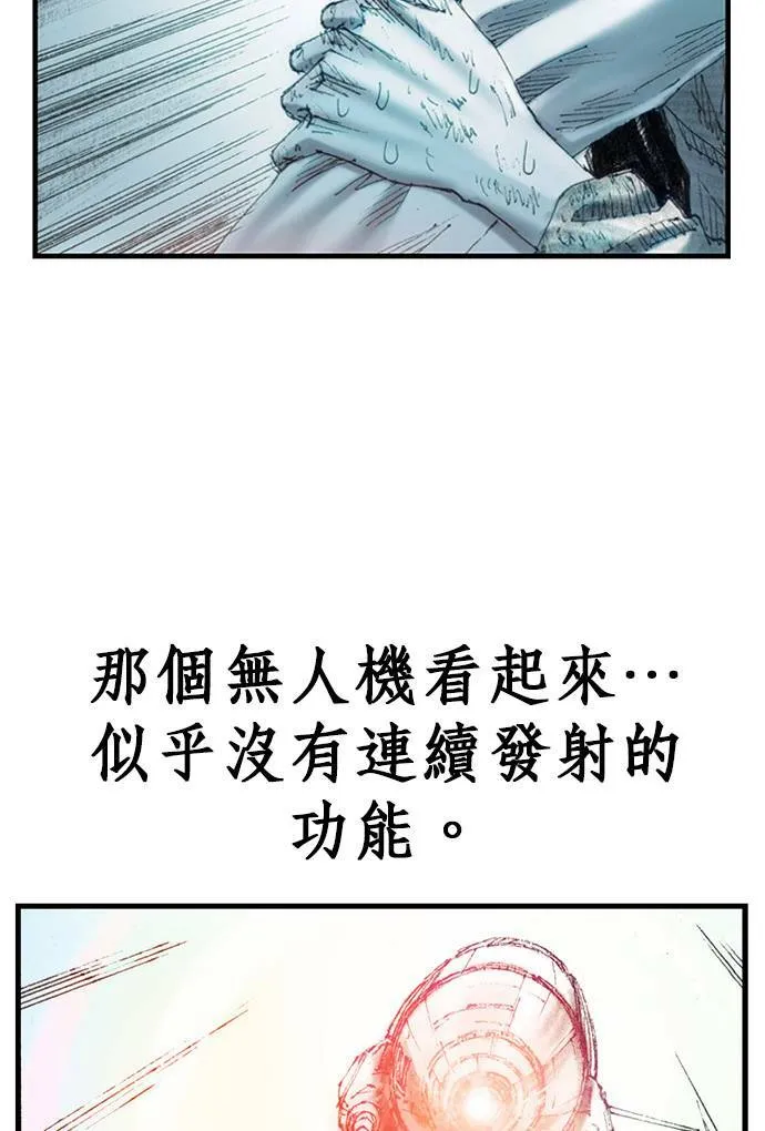 [第13话] 应许之地 仇恨者 第44页