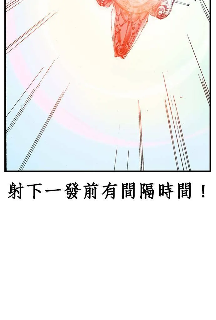 [第13话] 应许之地 仇恨者 第45页