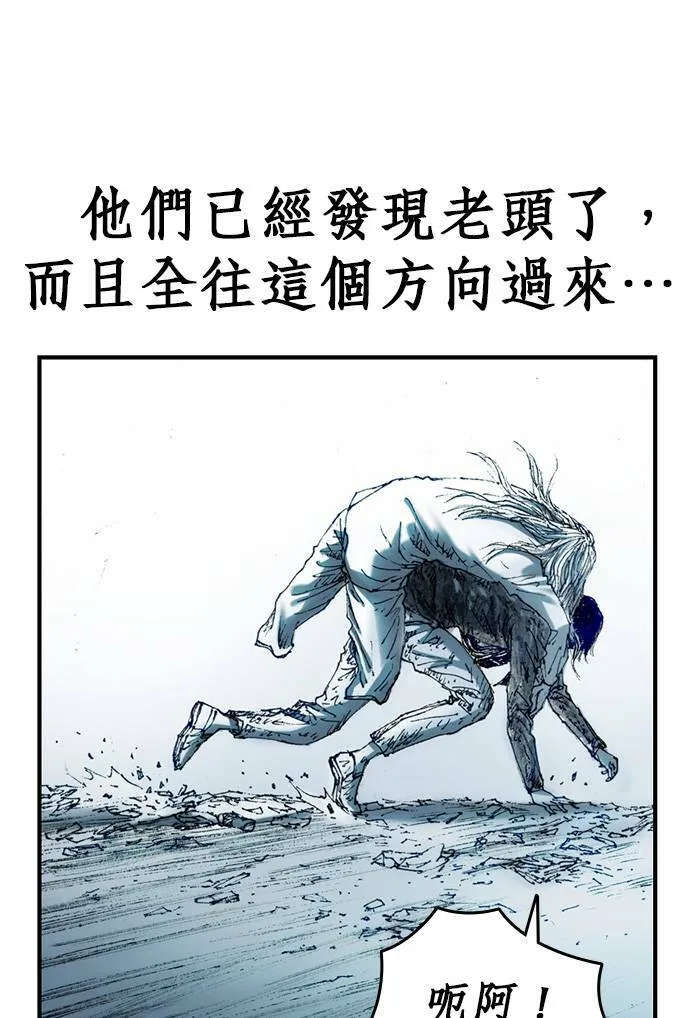 [第13话] 应许之地 仇恨者 第46页