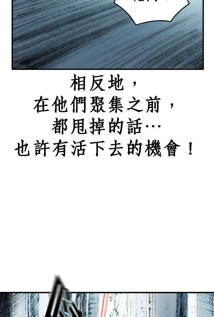 [第13话] 应许之地 仇恨者 第47页