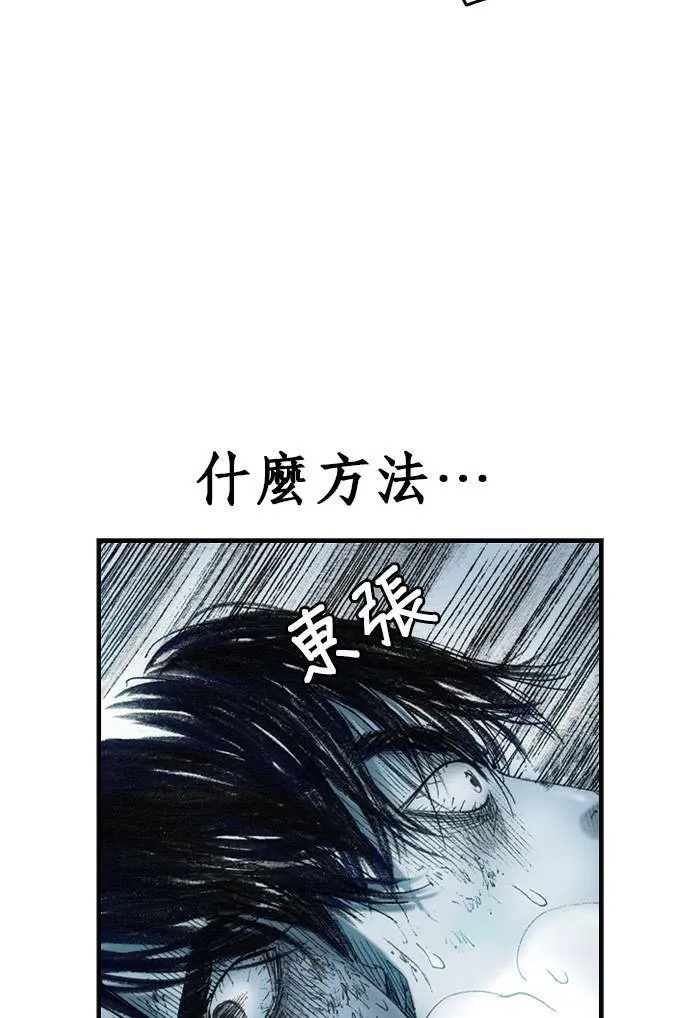 [第13话] 应许之地 仇恨者 第49页