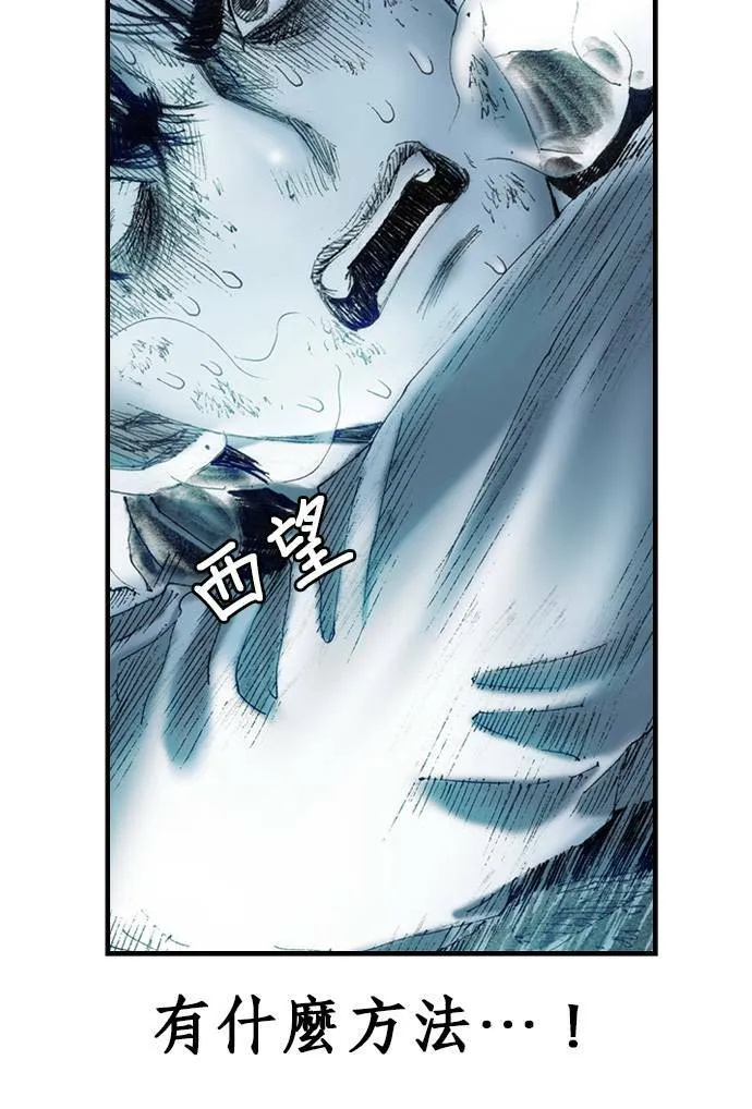 [第13话] 应许之地 仇恨者 第50页