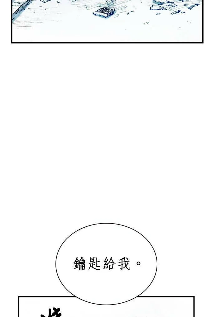[第13话] 应许之地 仇恨者 第55页