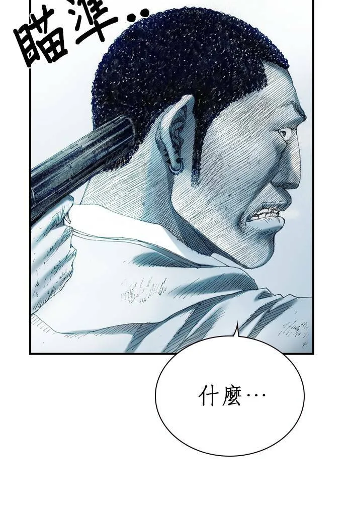 [第13话] 应许之地 仇恨者 第56页