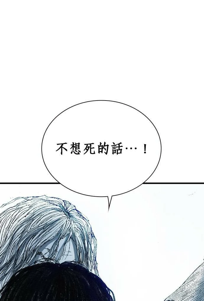 [第13话] 应许之地 仇恨者 第57页
