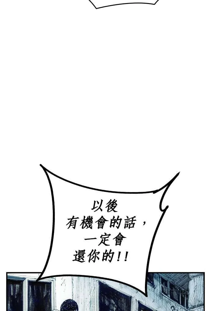 [第13话] 应许之地 仇恨者 第59页