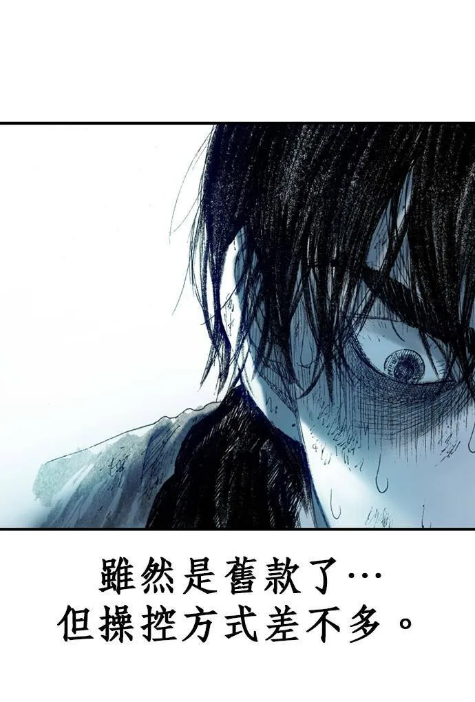 [第13话] 应许之地 仇恨者 第61页