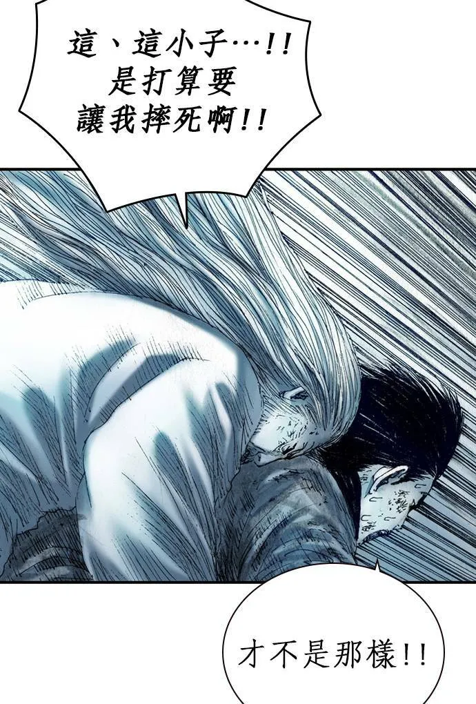[第13话] 应许之地 仇恨者 第66页