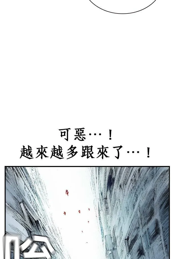 [第13话] 应许之地 仇恨者 第67页