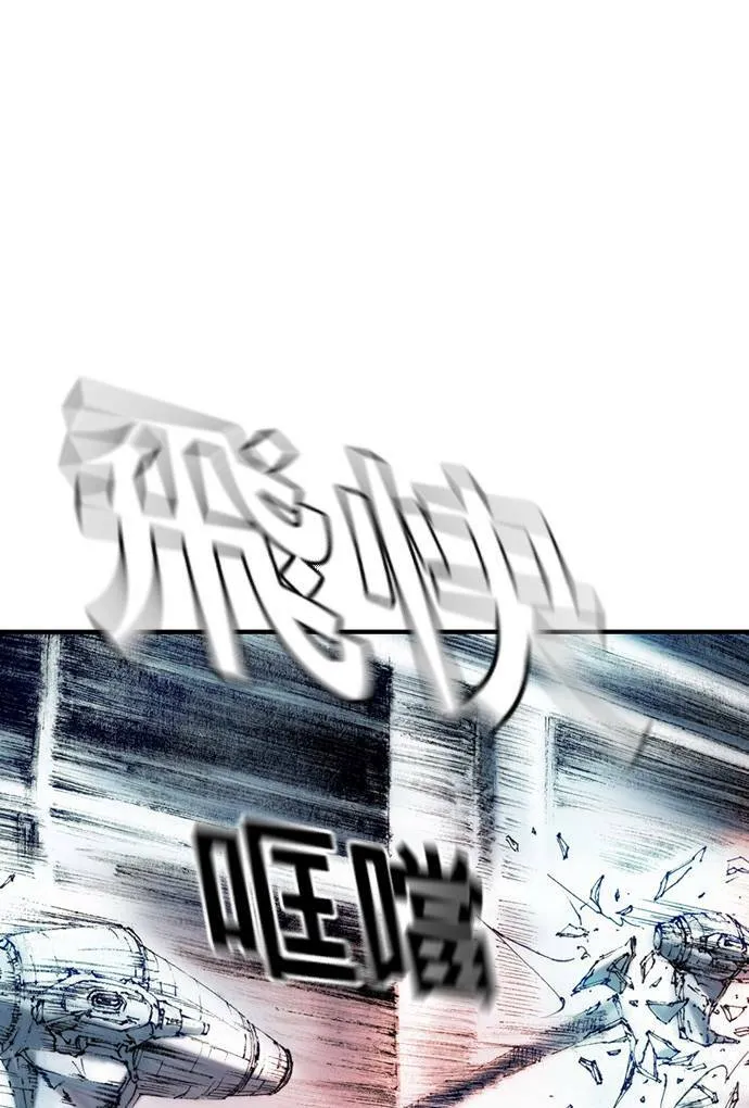 [第13话] 应许之地 仇恨者 第74页