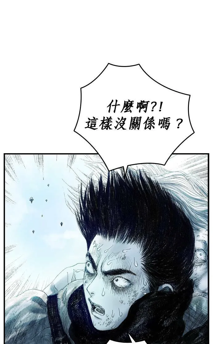[第13话] 应许之地 仇恨者 第76页