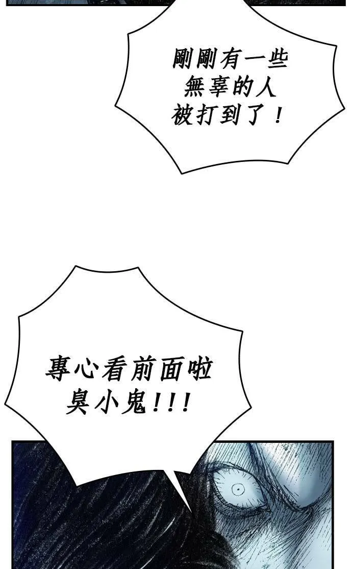[第13话] 应许之地 仇恨者 第77页