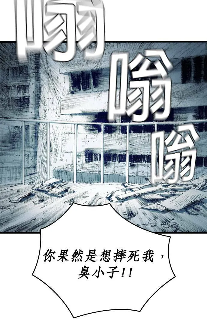 [第13话] 应许之地 仇恨者 第79页