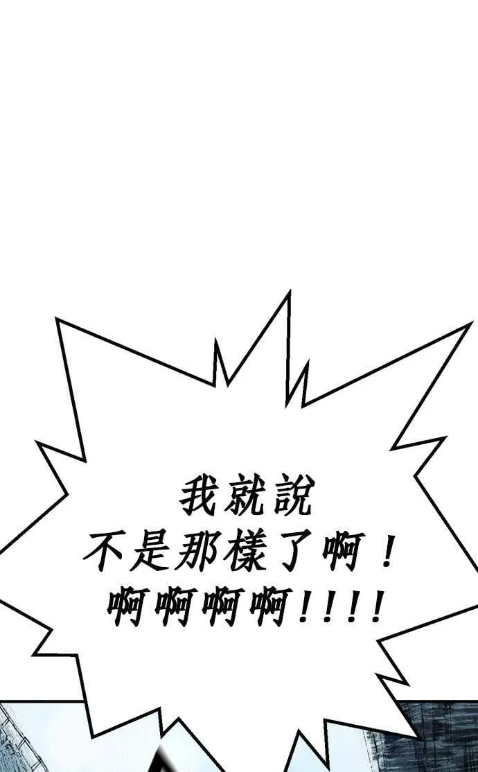 [第13话] 应许之地 仇恨者 第81页