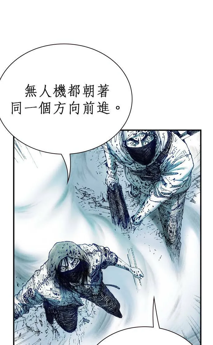 [第13话] 应许之地 仇恨者 第85页