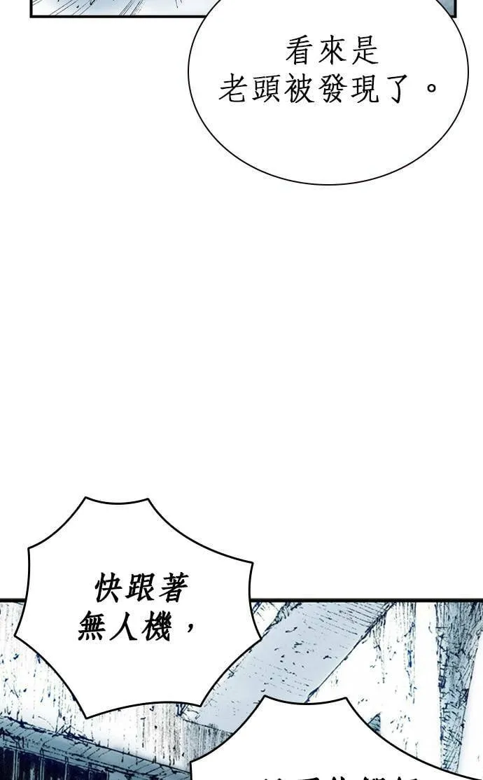 [第13话] 应许之地 仇恨者 第86页