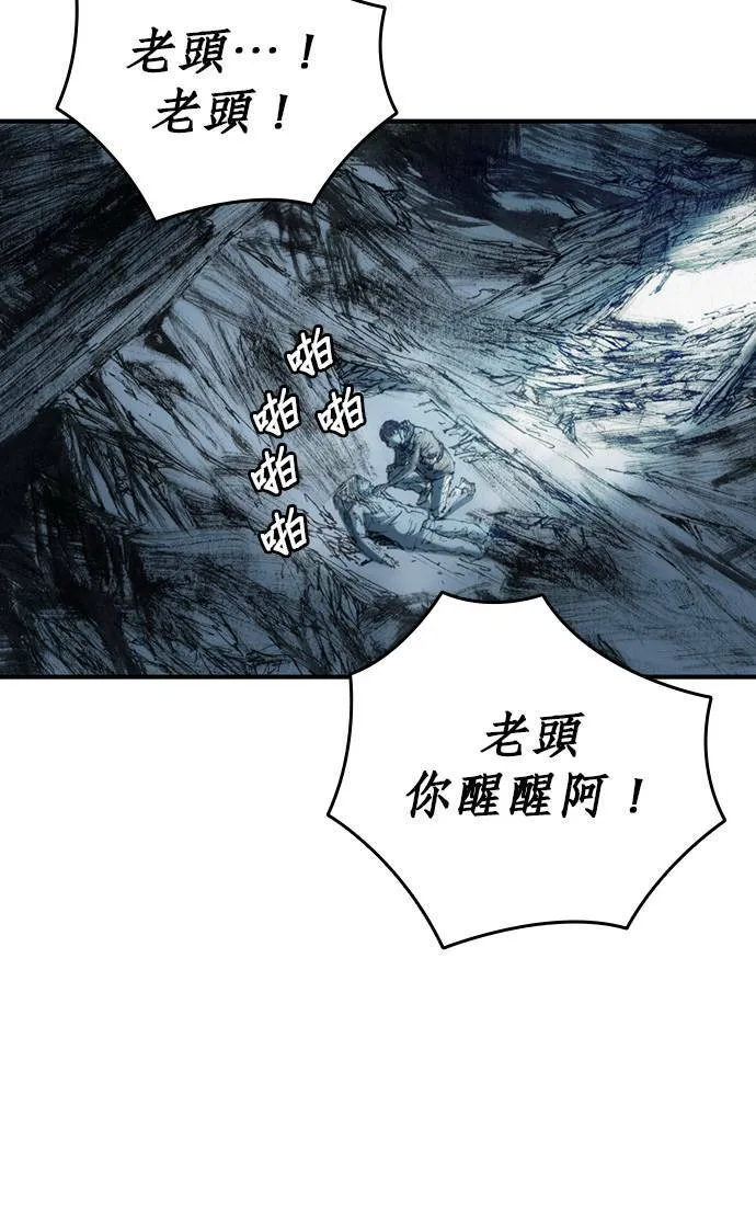 [第13话] 应许之地 仇恨者 第90页
