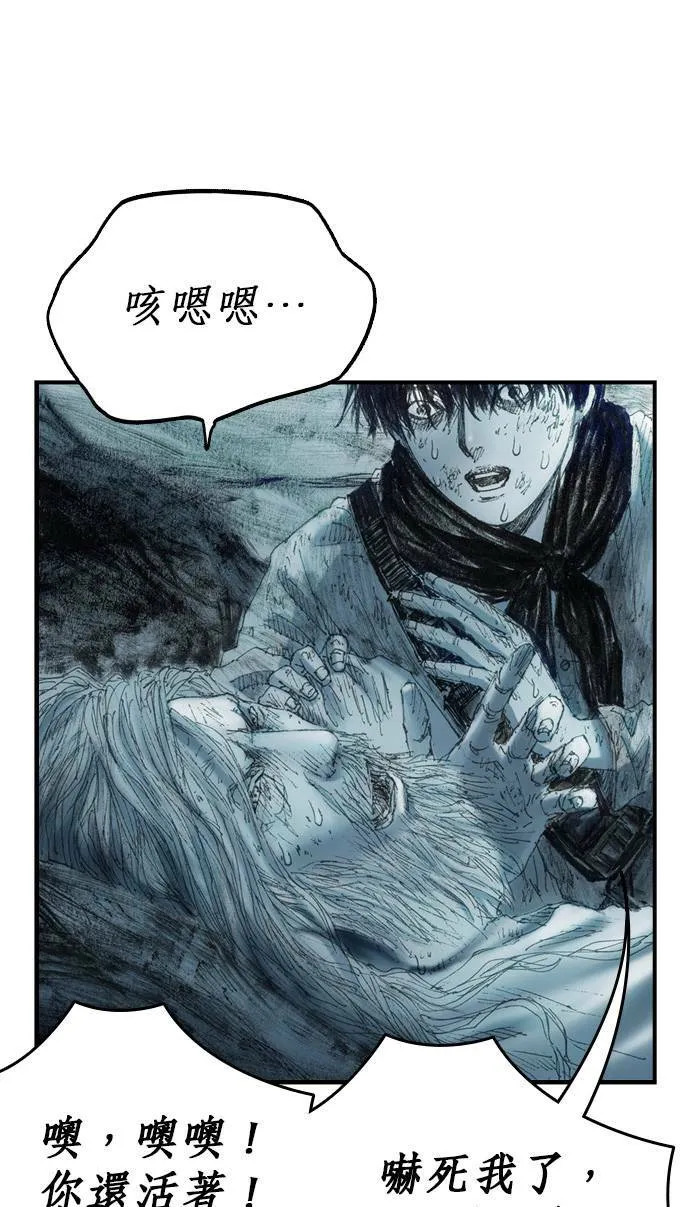 [第13话] 应许之地 仇恨者 第91页