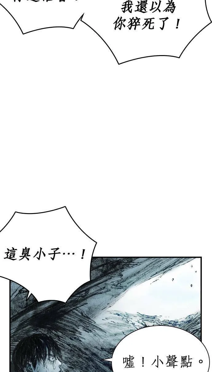 [第13话] 应许之地 仇恨者 第92页