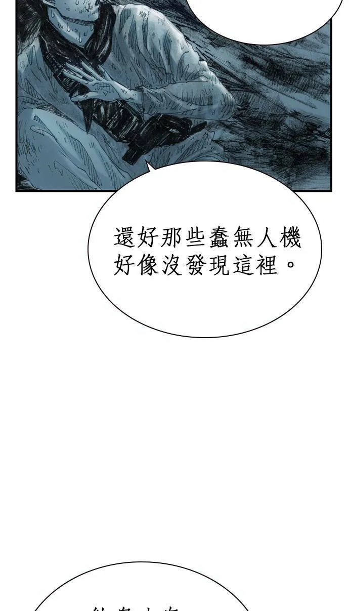 [第13话] 应许之地 仇恨者 第93页
