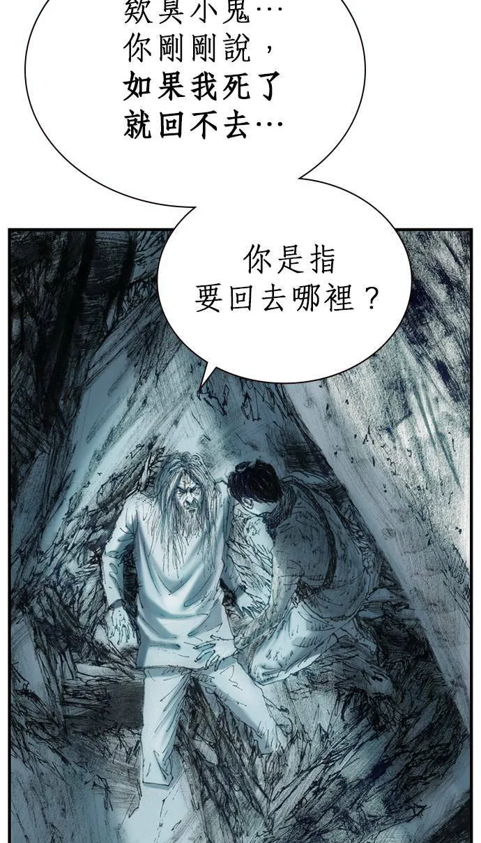 [第13话] 应许之地 仇恨者 第94页