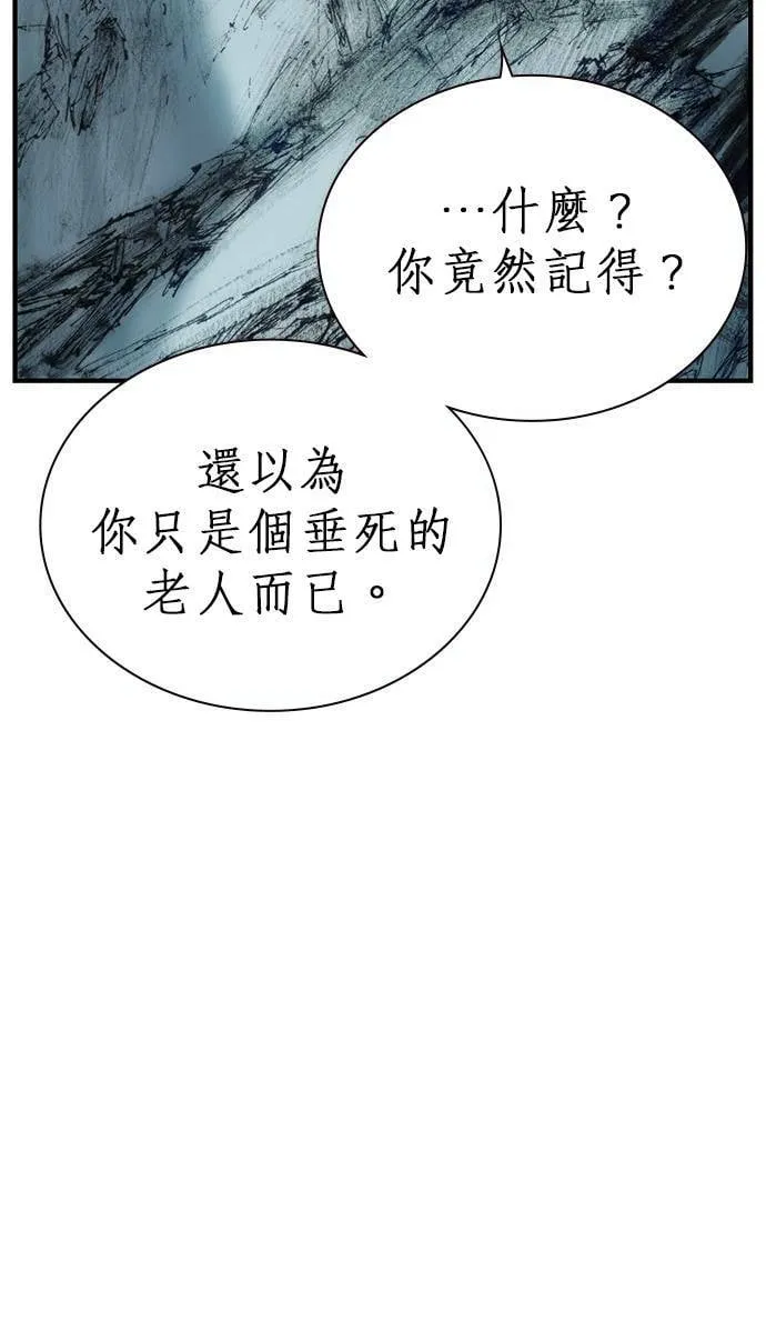 [第13话] 应许之地 仇恨者 第95页