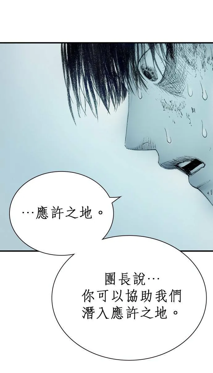 [第13话] 应许之地 仇恨者 第96页