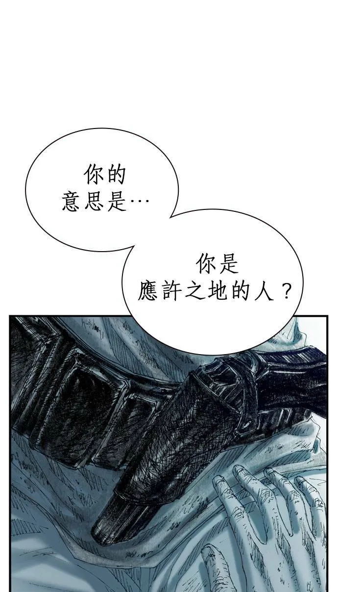 [第13话] 应许之地 仇恨者 第98页