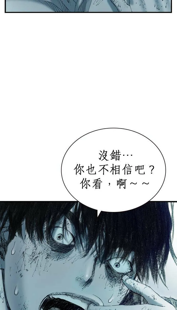 [第13话] 应许之地 仇恨者 第99页