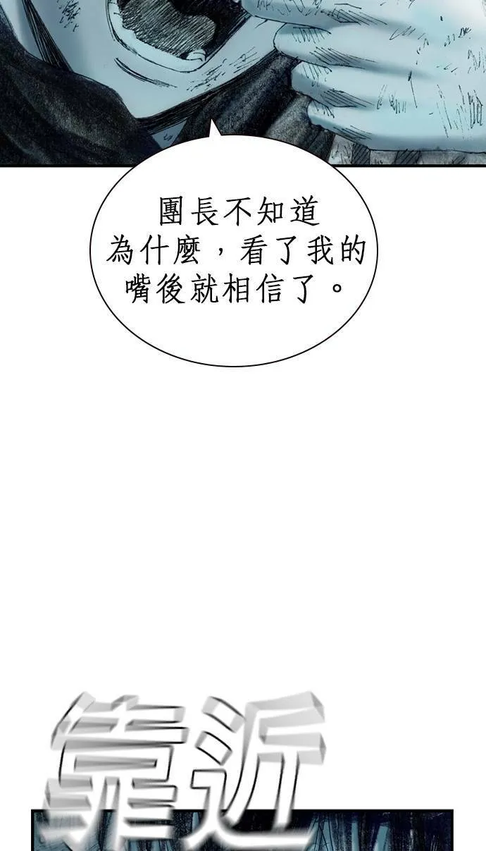 [第13话] 应许之地 仇恨者 第100页