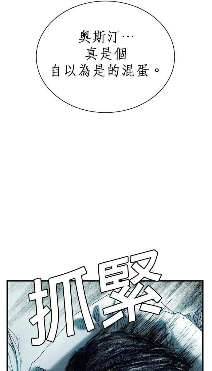 [第13话] 应许之地 仇恨者 第102页