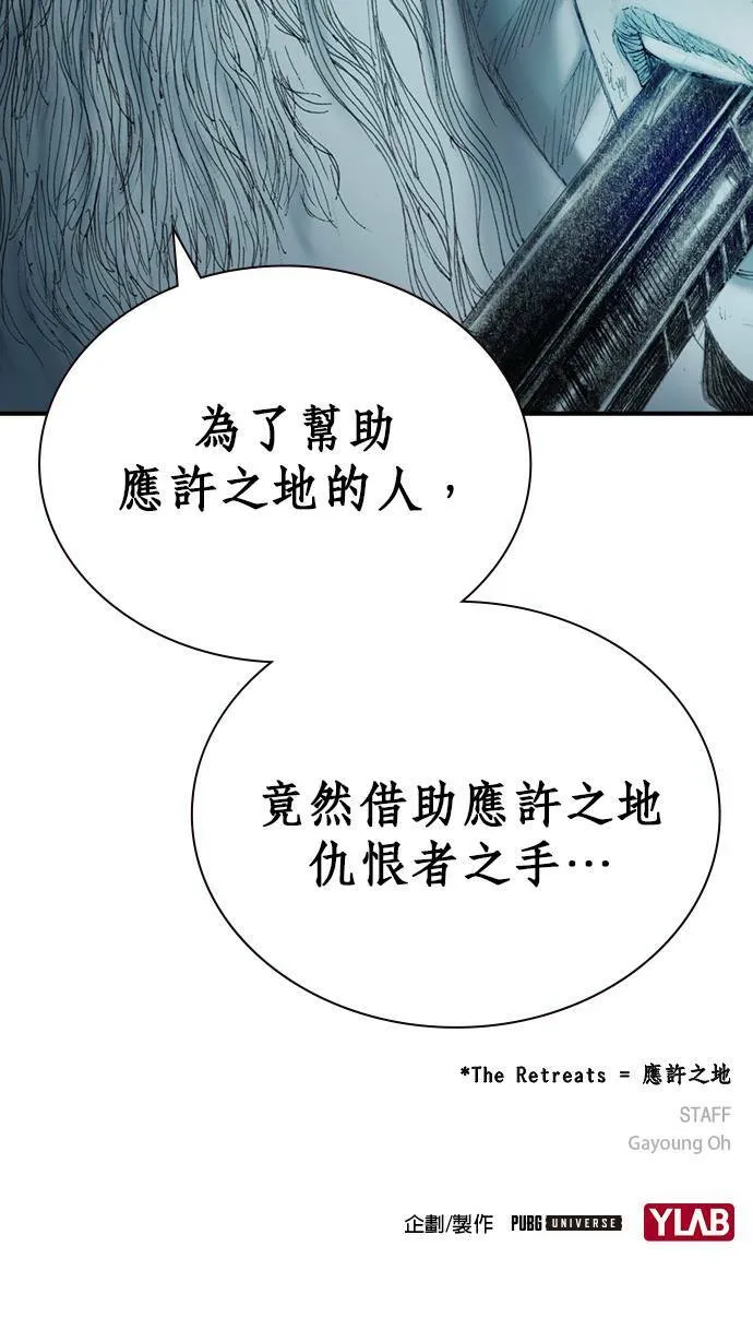 [第13话] 应许之地 仇恨者 第105页