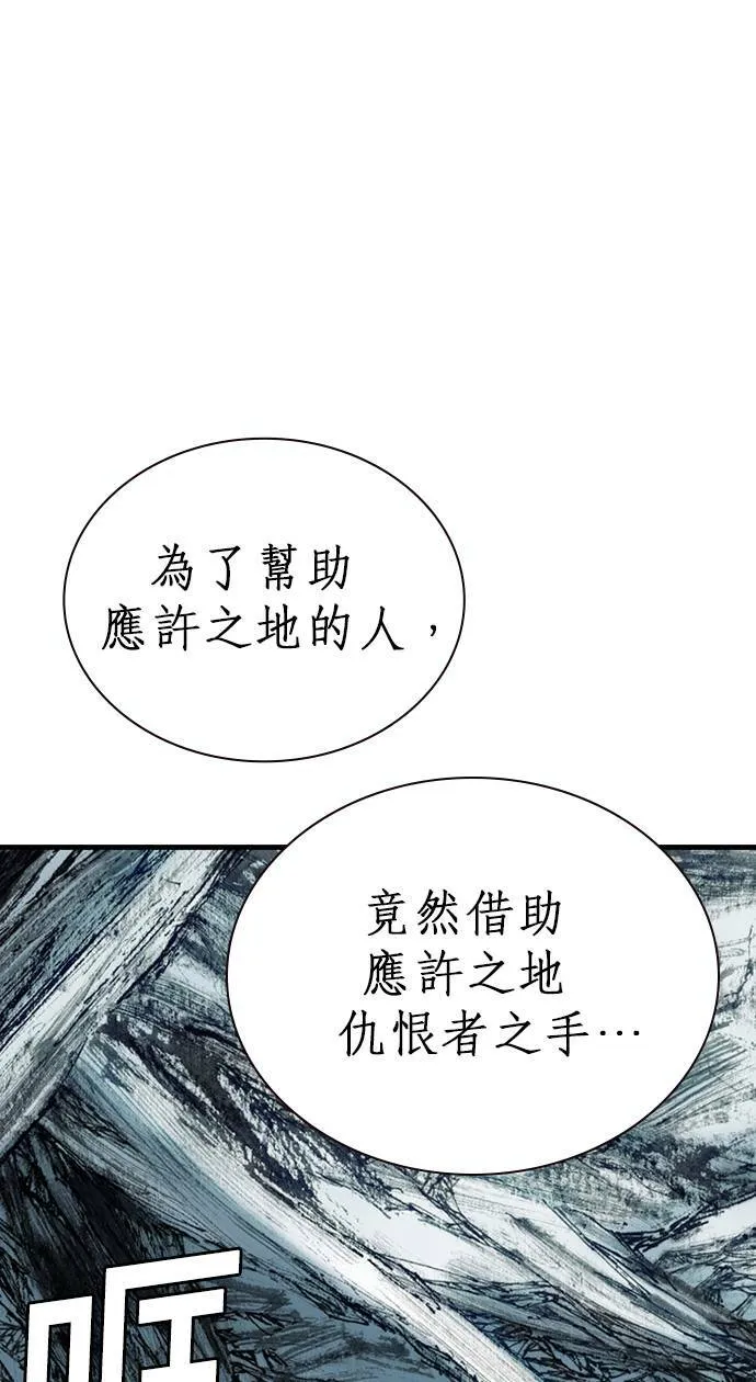 [第13话] 应许之地 仇恨者 第106页