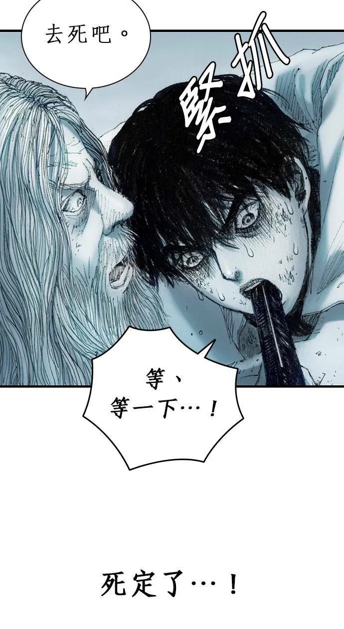 [第14话] 生死 第3页