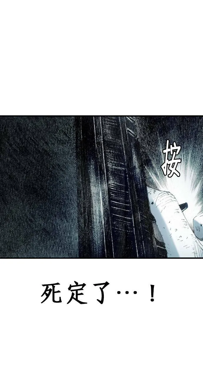 [第14话] 生死 第4页