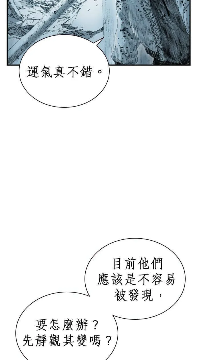 [第14话] 生死 第8页
