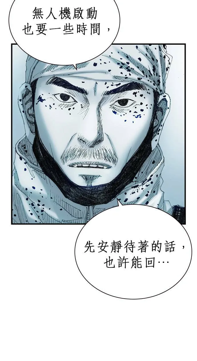 [第14话] 生死 第10页