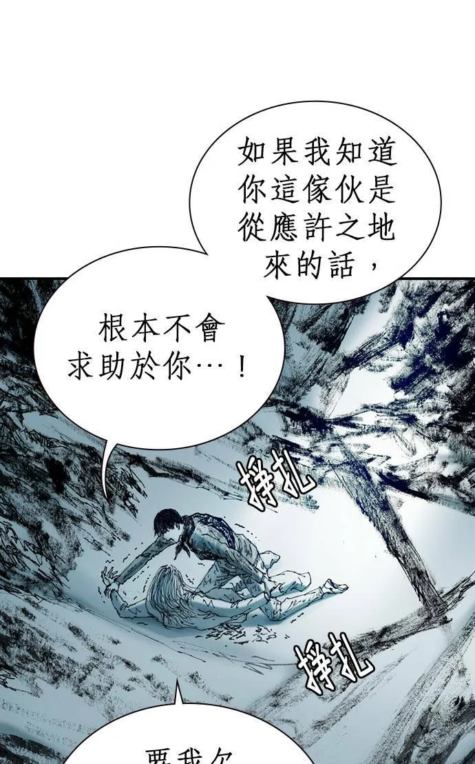 [第14话] 生死 第21页