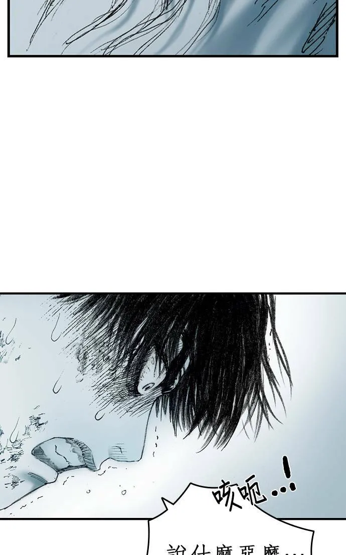 [第14话] 生死 第24页